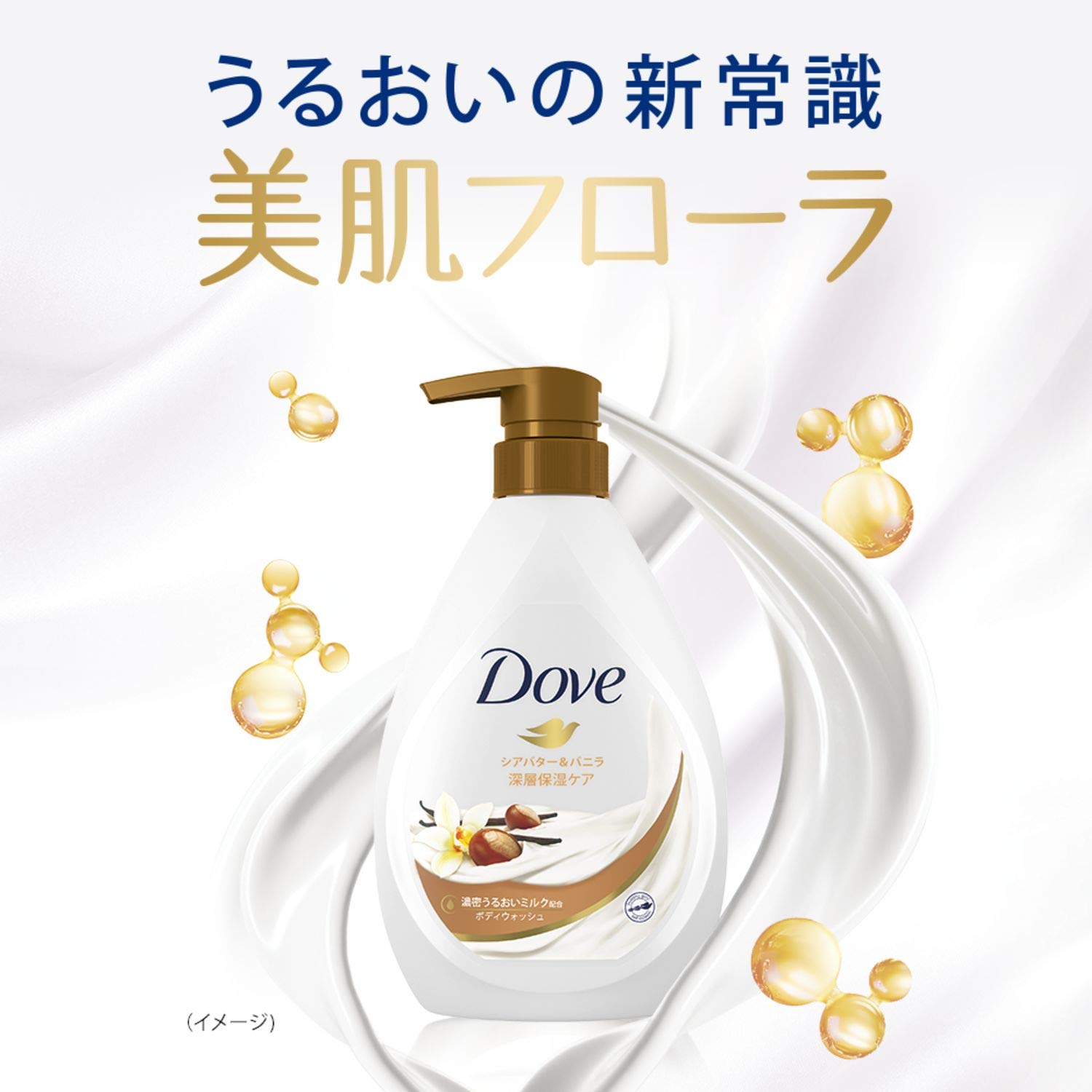 【数量限定】ダヴ ボディウォッシュ 濃厚シアバター&バニラ つめかえ用 640g ヨドバシ.com - ダヴ Dove ダヴ ボディウォッシュ シアバター
